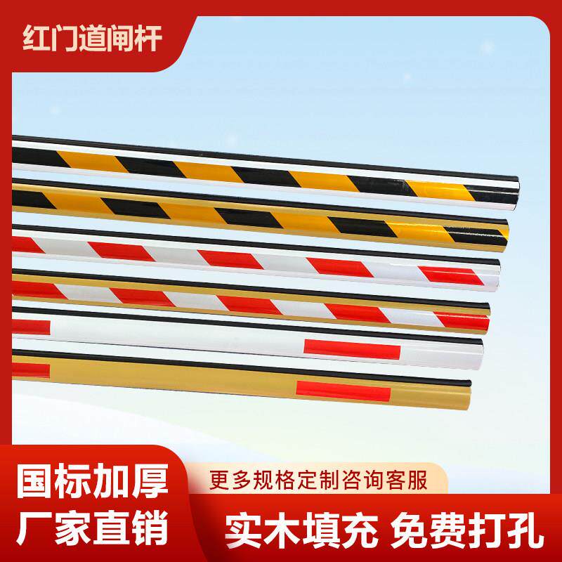 红门道闸杆停车场小区门禁铝合金挡车升降杆收费椭圆70*40胶条杆