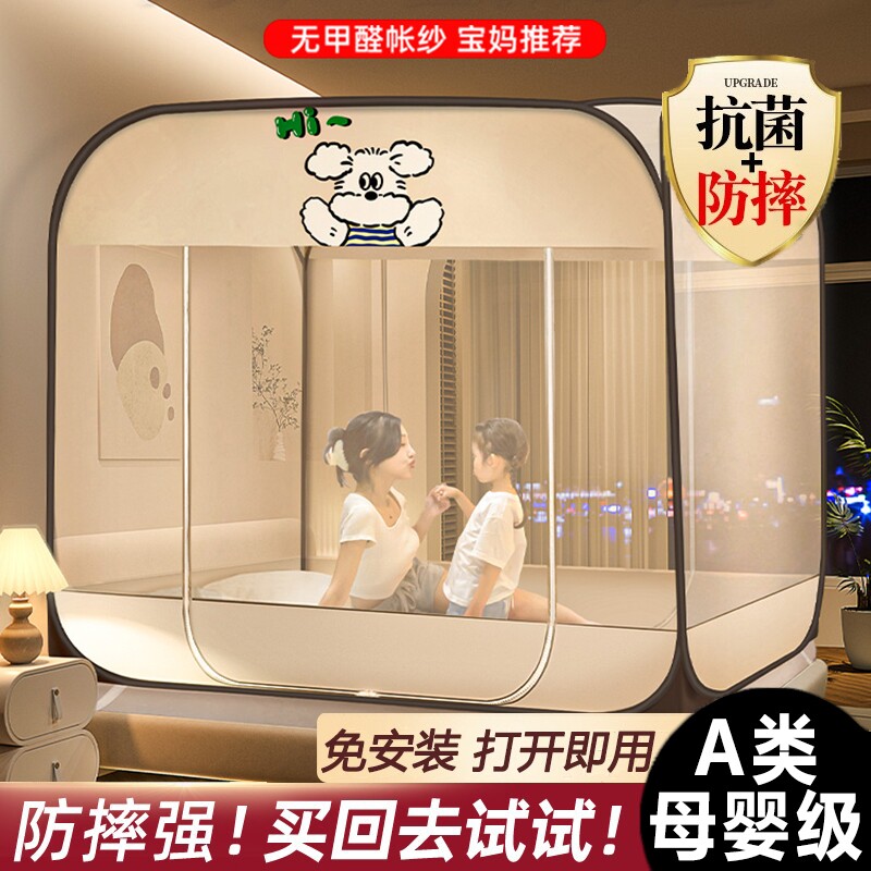 上铺席梦思床护栏蒙古包蚊帐防摔儿童防蚊罩全底折叠文蚊帐租房