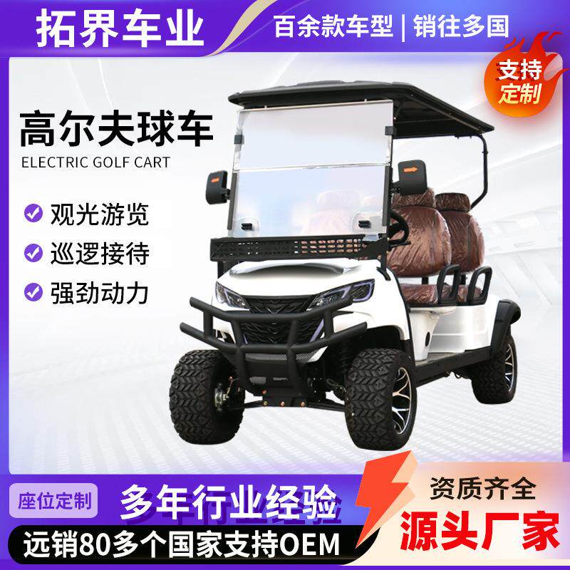 电动观光车景区高尔夫球车旅游景区酒店待摆渡车售楼处看房接待车