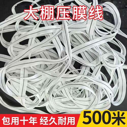 佳盈大棚压膜绳专用加厚耐磨压膜线 线温室配件大全绑带紧绳子抗