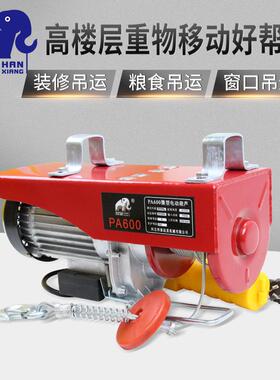 包邮机家用钢0丝绳电PA200*12葫芦升降吊葫芦微电型动葫芦22v吊小