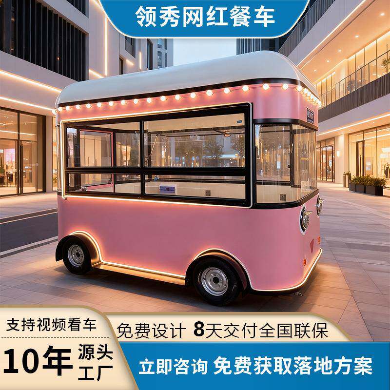 小吃车摆摊多功能电动餐车四轮移动夜市流动早餐奶茶商用售卖车