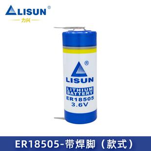 适用LISUN/力兴ER18505水表电池3.6V西安旌旗煤气表燃气表流量计