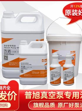 BUSCH原装普旭真空泵油vm100 VE101 vg100 真空泵专用油 真空机油