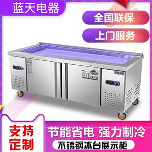 双温冰台展示柜商用超市大容量急冻台卧式饭店点菜柜水果捞