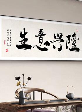 不忘初心装饰办法书公室匾房挂画书励志牌老板室茶室客厅壁画CY75