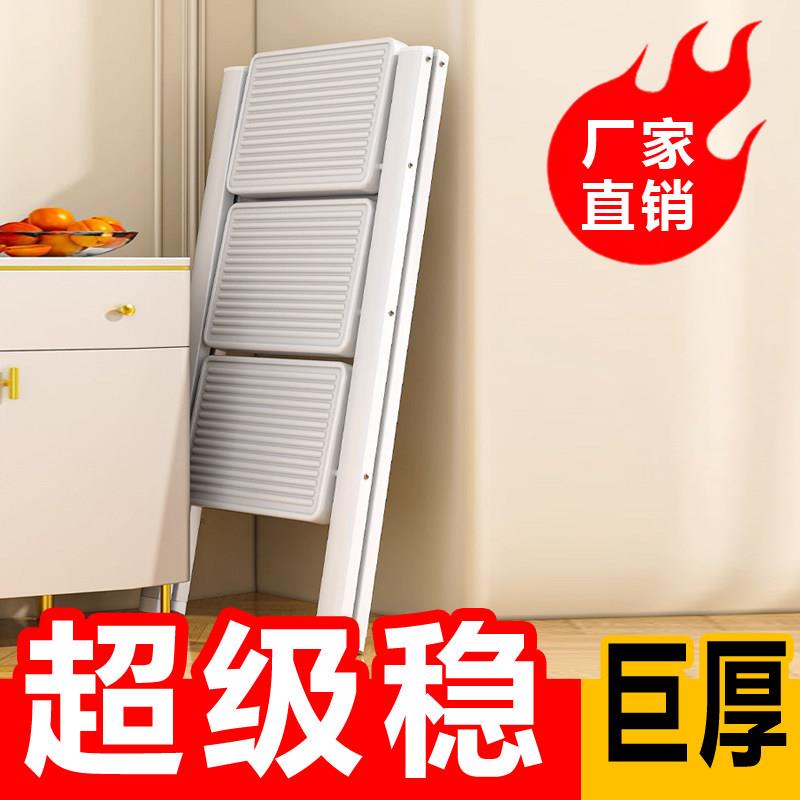 家用梯子可折叠人字梯加厚高颜值超稳小型梯凳白厨房登高三四步梯