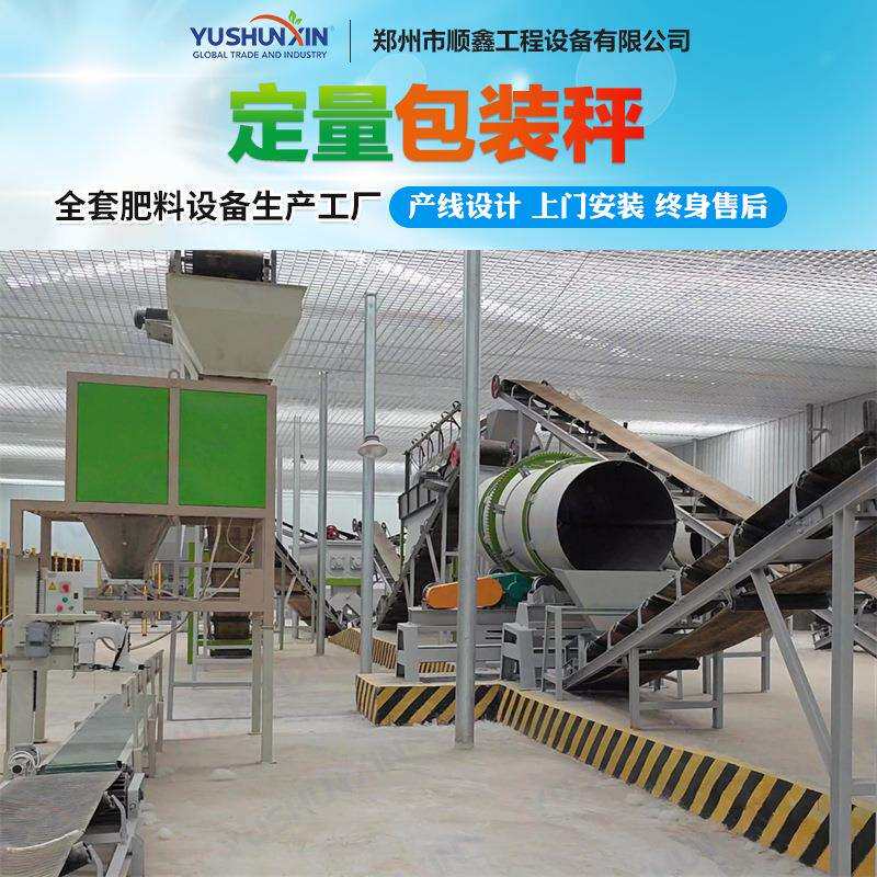定量包装秤 肥料双计量定量包装秤自动包装 颗粒包装机 顺鑫机械