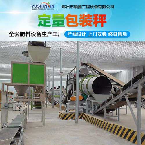 定量包装秤肥料双计量定量包装秤自动包装颗粒包装机顺鑫机械