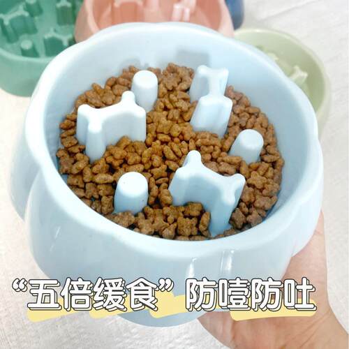 防噎慢食碗中小型犬防打翻食盆狗狗喂食盆猫食盆宠物慢食碗