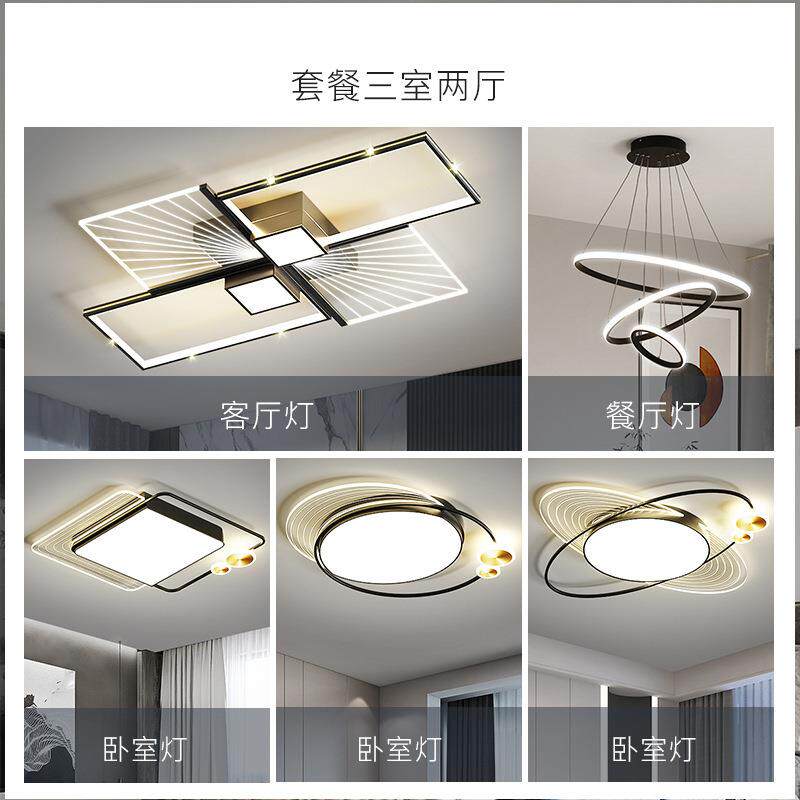 新款LED现代简约大气客厅主灯家用吸顶灯智能客厅灯灯具套餐