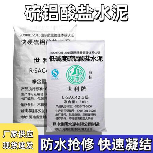 广东地区供应世利低碱度硫铝酸盐水泥GRC工艺品构件高强