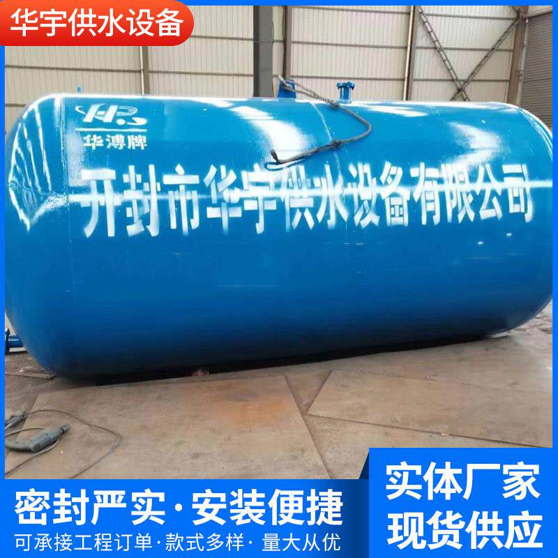 无塔供水压力罐恒压自动供水压力罐二次加压供水器大容量蓄水箱