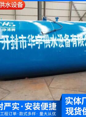 无塔供水压力罐恒压自动供水压力罐二次加压供水器大容量蓄水箱