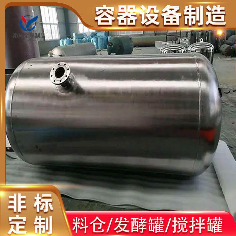 聚乙聚丙烯储气罐304不锈钢尿素溶解罐润滑油氨水储罐生产厂家