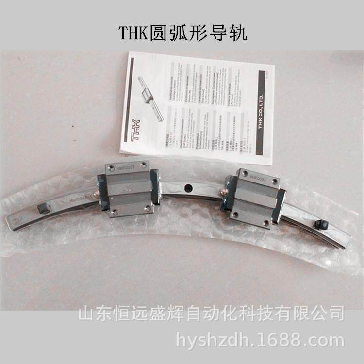 供应THK圆弧形滚动导轨 库存有限 欢迎进店选购 HCR15A+60/300R