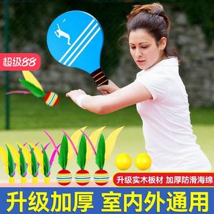板羽球拍套装毽子拍嗒嗒大球高弹三毛球板室内乒乓羽球专业键羽毛