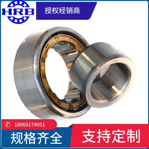 HRB NJ2318EM 42618H 哈尔滨短圆柱滚子轴承 内径90mm外径190mm