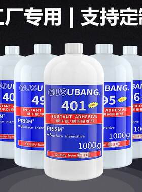 1000g大瓶401胶水强502粘塑料橡胶鞋美甲金属495406万能胶速干