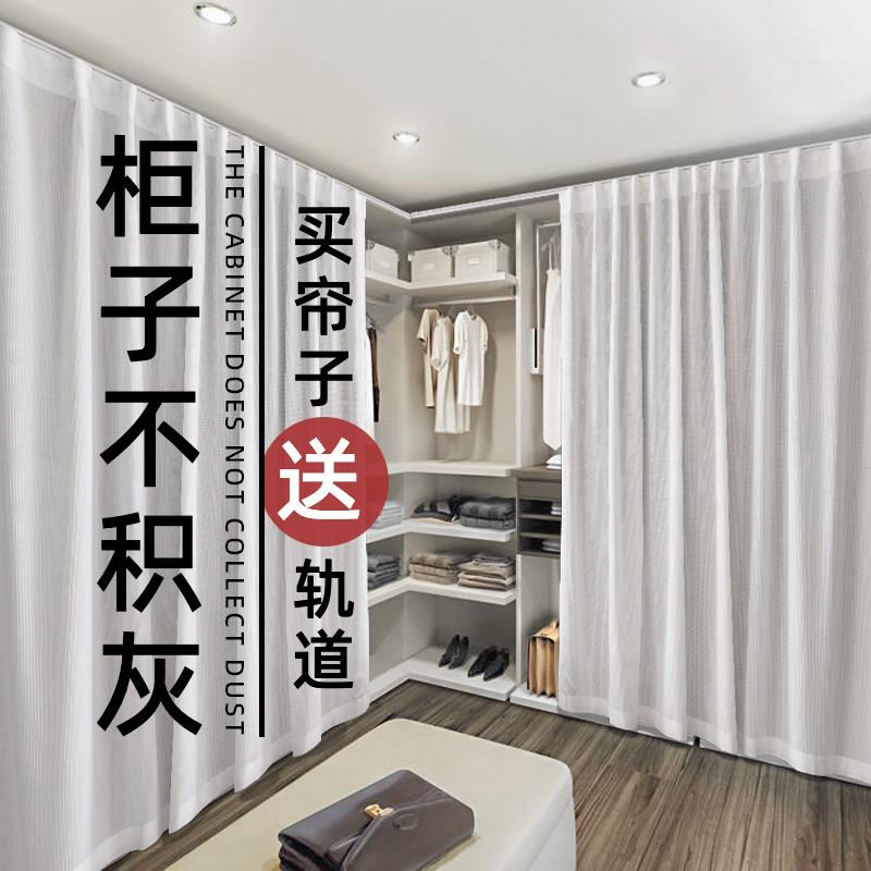 开放式衣柜遮挡白纱帘轨道免打孔安装洗衣机电视机柜橱柜防尘遮丑