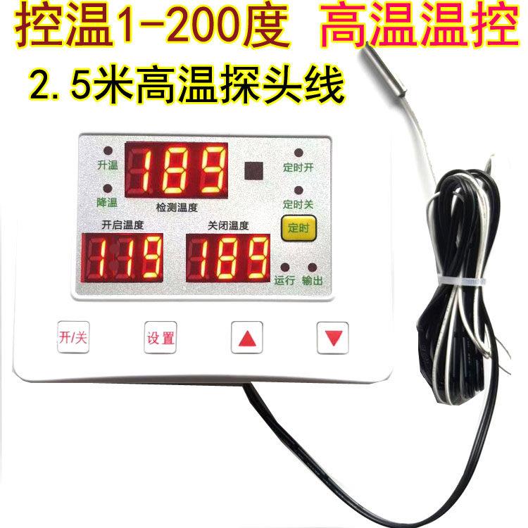 高温200度温控开关调温控仪器表5千瓦 温度控制器烤箱烤炉烘干620