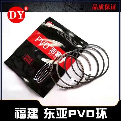 摩托车东亚活塞环150/175/200/250/300水冷雷沃超炫沸腾捍威PVD环