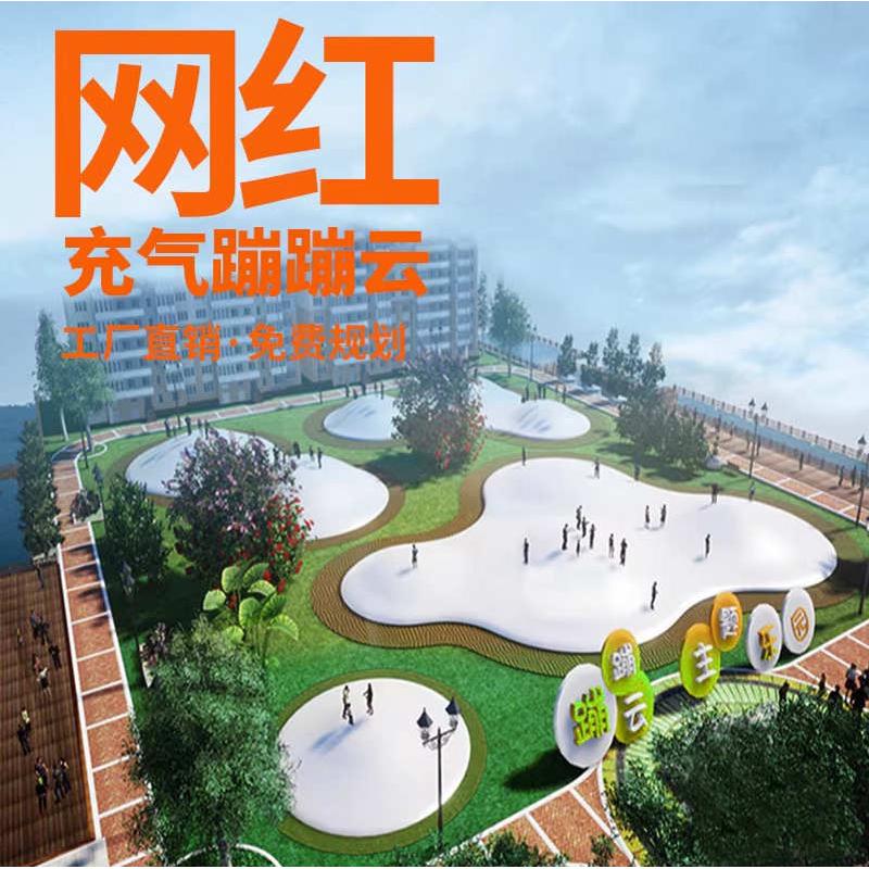网红大型气模充气双球儿童蹦蹦云蹦床弹跳跳云室户外景区弹无动力