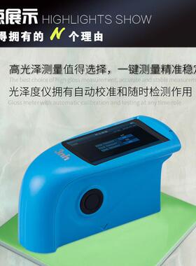 厂家供应3nh三恩驰HG60S光泽度仪60度油漆油墨塑料大理石光泽度计
