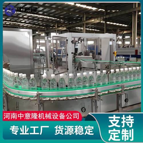 2000瓶/小时小瓶水灌装机全自动PET瓶纯净水矿泉水生产线