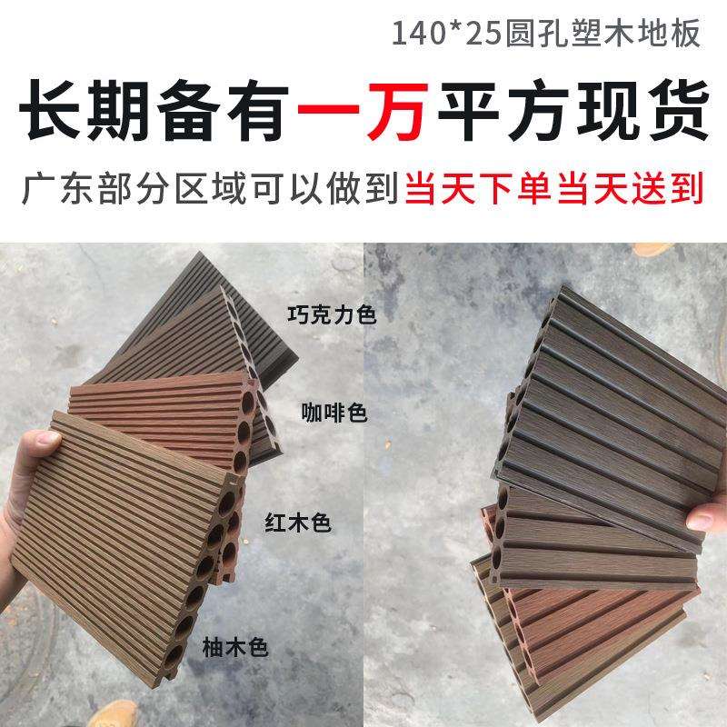 塑木地板户外露台地板铺设防腐防潮防水地板实木室外花园木塑板