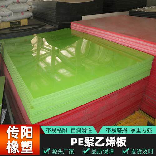 白色板材pe板材防水箱包内衬板选煤厂用加厚塑料硬隔板聚乙烯板材