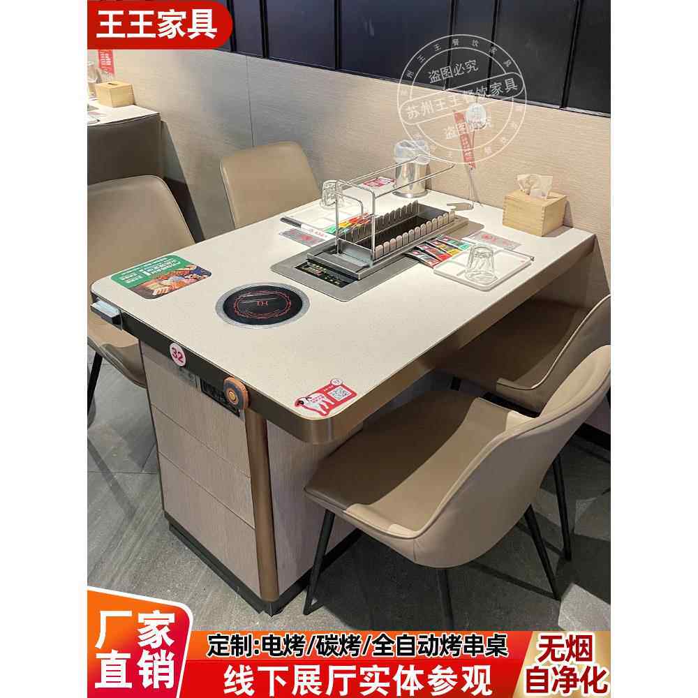 无烟烤串火锅桌子自动翻转烤涮一体上下排烟电炭烤羊腿烧烤店商用
