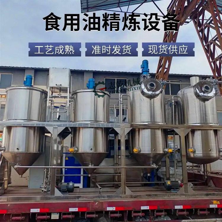 粮油机械食用油精炼加工设备植物油提练机茶籽油精炼设备厂