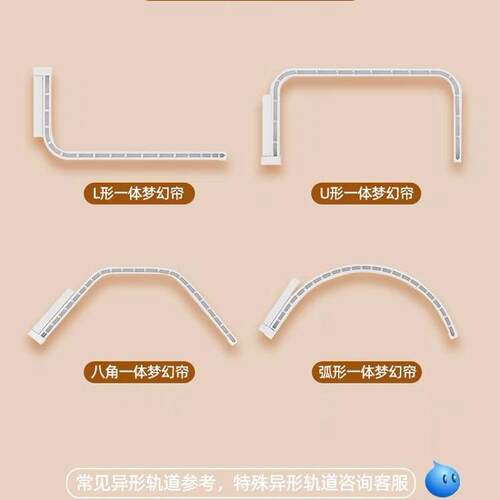 智能电梦幻帘窗帘一弯梦幻轨道帘动体梦幻帘轨道异型一体弯梦梦幻