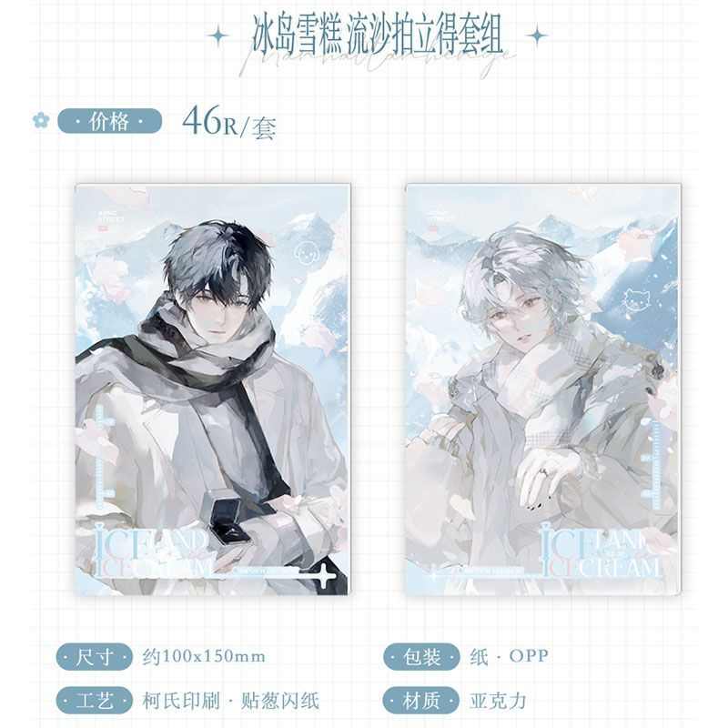 悬日原著衍生周边冰岛雪糕经年来信许你入画系列墨丘里正版徽章