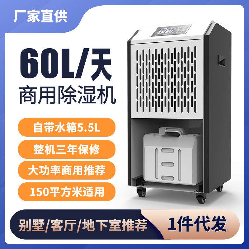 跨境内置5.5L水箱商用除湿机别墅公寓浴室除湿机双向定时开关除湿