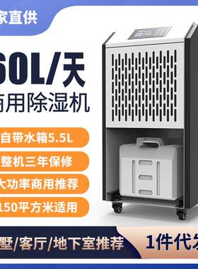 跨境内置5.5L水箱商用除湿机别墅公寓浴室除湿机双向定时开关除湿