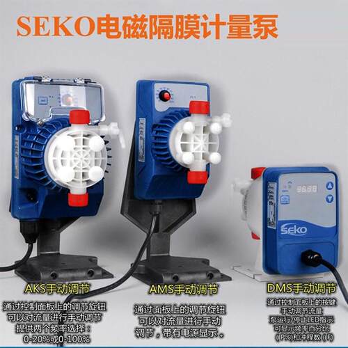 意大利SEKO电磁隔膜计量泵APG500NHP0800加泵计量泵