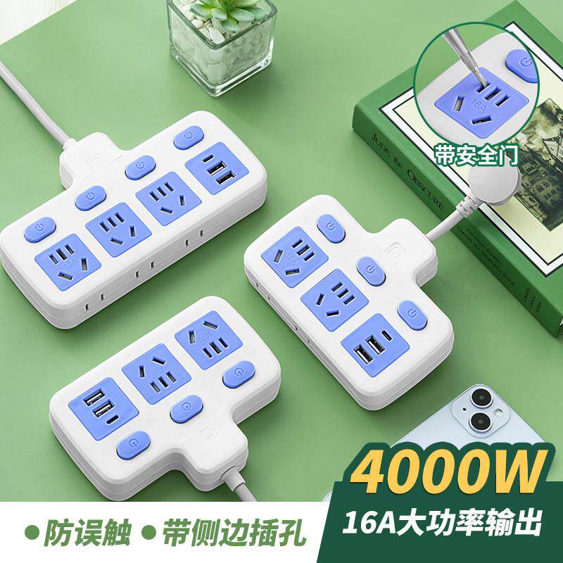 插排插座大功率全铜4000W电磁炉冰箱多功能电源转换器拖接线面板