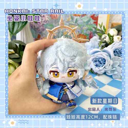 新款星期日毛绒小娃娃同人钥匙扣挂件坐姿小公仔