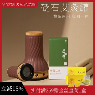 砭石艾灸罐随身灸家用手持雷火灸罐艾条艾柱按摩推拿刮痧一体杯