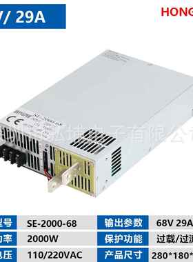 开关电源2000W 68V 29A 0-5V模拟信号控制输出0-68V SE-2000-68