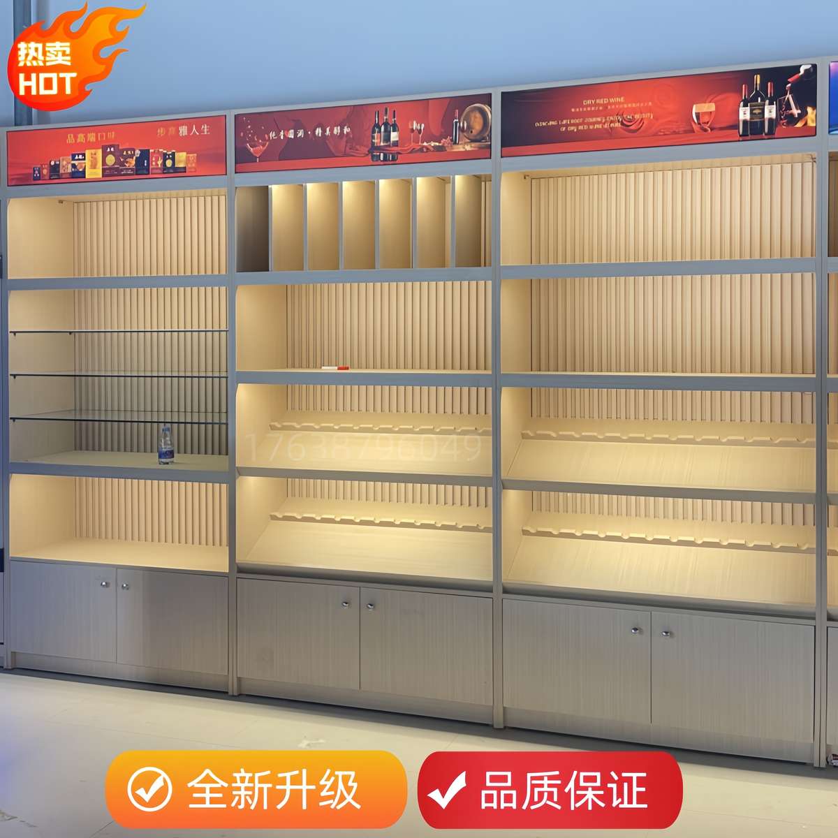烟酒展示柜白酒红酒茶叶超市商场酒水专用柜高端烟酒柜陈列柜定制