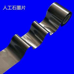 平板石墨散热 天然石墨片 人工石墨片 导热石墨片 手机散热膜