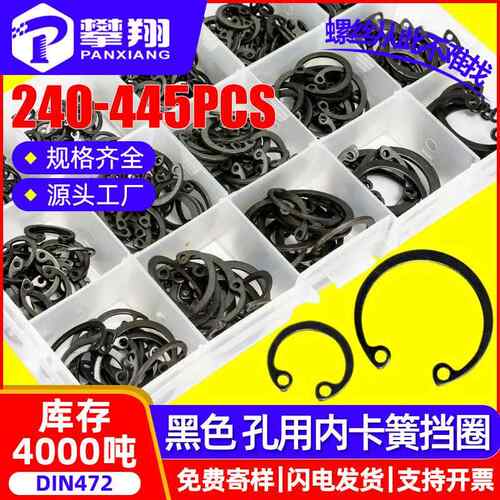 碳钢黑色C型内卡簧套装C形轴承孔用内挡圈盒装跨境厂家DIN472