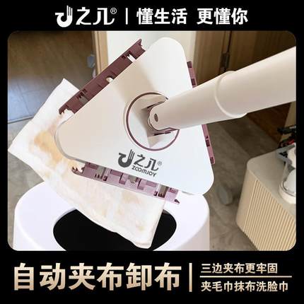 之几洗脸巾拖把三角夹布2024新款懒人免手洗家用小号平板可夹抹布