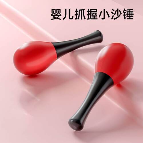 小沙锤婴儿红色宝宝手抓握听力追视训练玩具可啃咬摇铃益智黑白卡