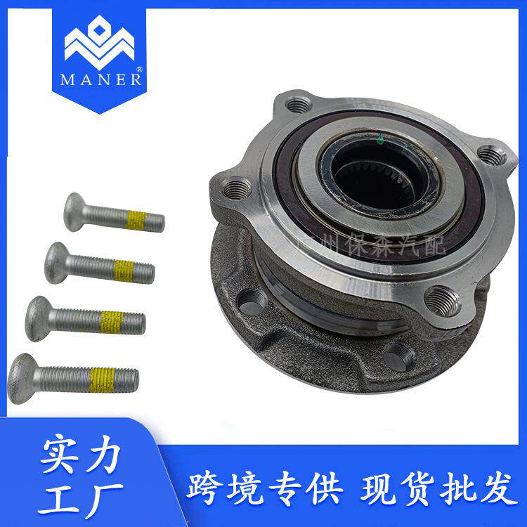 工厂直销汽车轮毂轴承前轮轴承31226882263适用于宝马