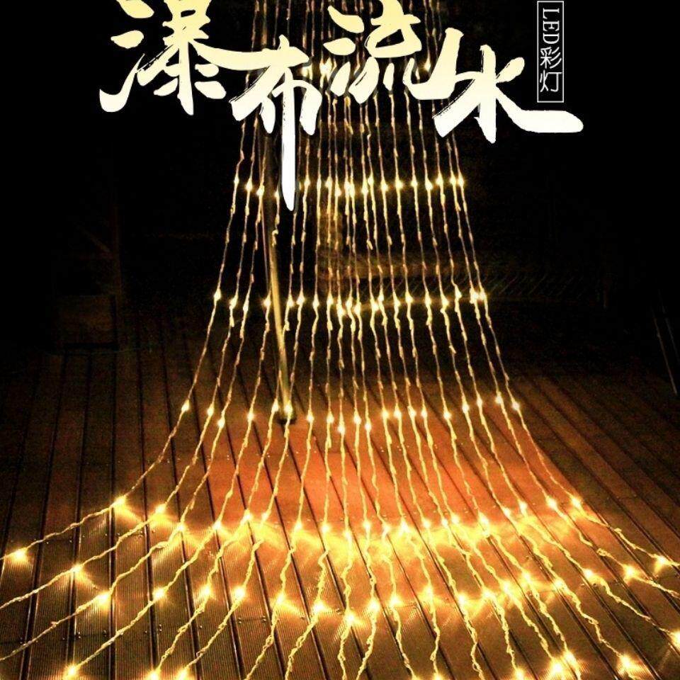 LED星星灯网红瀑布流水灯房间卧室窗帘灯ins装饰背景布置过年彩灯