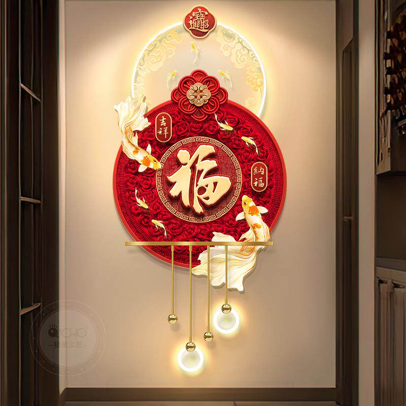 中福字玄关装饰画L带ED灯挂画式九鱼图走廊过道壁轻奢入户5108吊